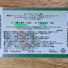 もうすぐ公開！映画プリキュアペアチケットの画像