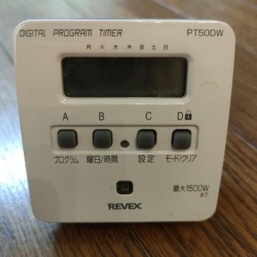 タイマースイッチ100V用　最大1500ｗ　PT50DW