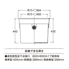 ☆受け渡し予定者決定☆　床下収納庫 60×60用 深型の画像