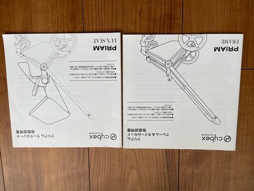 【値下げしました】サイベックス　プリアム　ベビーカー（Cybex Priam)