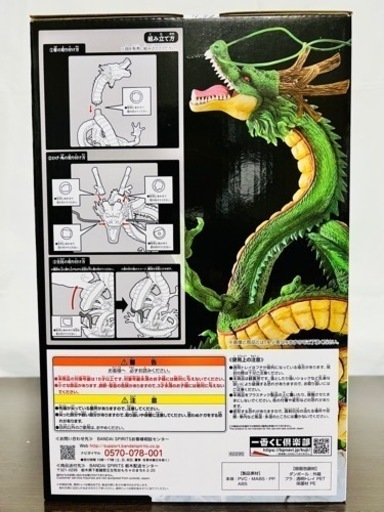 一番くじ ドラゴンボール スーパーヒーロー ラストワン賞 神龍フィギュア！