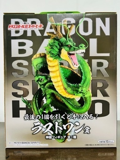 一番くじ ドラゴンボール スーパーヒーロー ラストワン賞 神龍フィギュア！