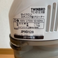 掃除機 日時指定※9/23(金)9-11時の画像