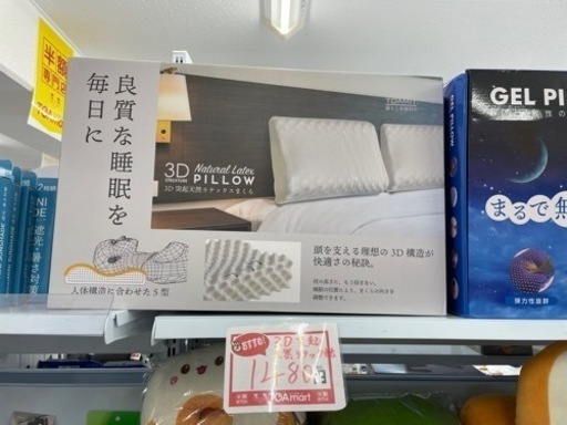 「新品」天然ラテック枕