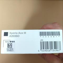 【新品】Xperia Ace III ネットワーク利用制限〇 送料無料 A203SO ブラック