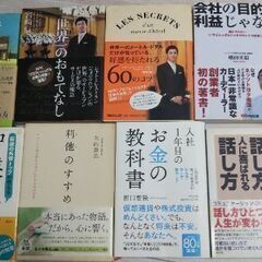 ビジネス 本 小説 50～