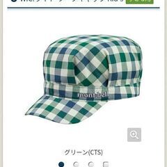 値下げ！モンベル　キッズワークキャップ