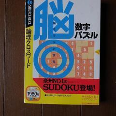 いまでは、数独と言う?