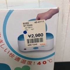 無料！！いつでもウオーマー✨おしりふき、ウエットティッシュを温めるのです✨定価2980円✨少し汚れあります【こちらは店舗です。浜村鹿野温泉ICから3分 買取本舗 宮本リサイクル 営業時間９～１９時 定休日水曜日】の画像