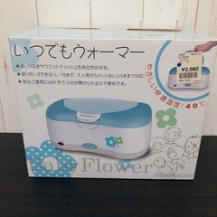 無料！！いつでもウオーマー✨おしりふき、ウエットティッシュを温めるのです✨定価2980円✨少し汚れあります【こちらは店舗です。浜村鹿野温泉ICから3分 買取本舗 宮本リサイクル 営業時間９～１９時 定休日水曜日】の画像