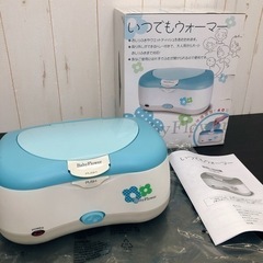 無料！！いつでもウオーマー✨おしりふき、ウエットティッシュを温め...