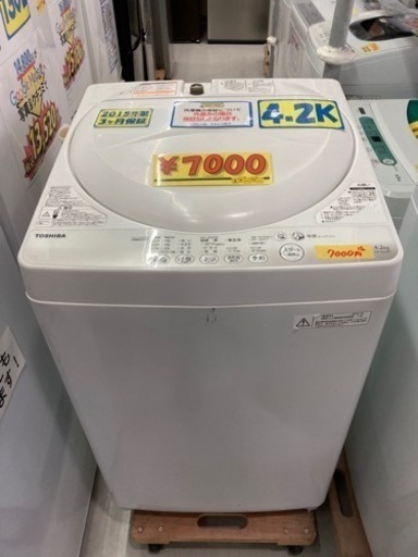 洗濯機　TOSHIBA 4.2k 2015年製　3ヶ月保証　クリーニング済み【管理番号81909】