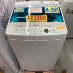 洗濯機　ハイアール 4.5k  2019年製　6ヶ月保証　クリーニング済み【管理番号81909】