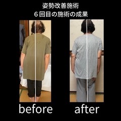 群馬県桐生市 だいすけ整体院 訪問整体可 - ボディケア