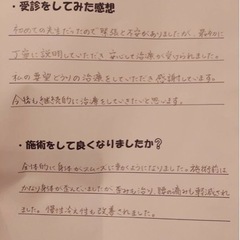 群馬県桐生市 だいすけ整体院 訪問整体可 - 桐生市