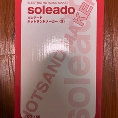 ホットサンドメーカーの画像
