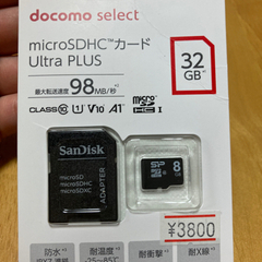 マイクロSDカード