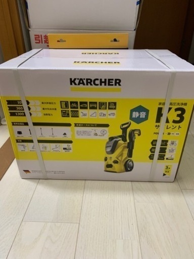 30日まで　新品　ケルヒャー高圧洗浄機と延長ホースセットで