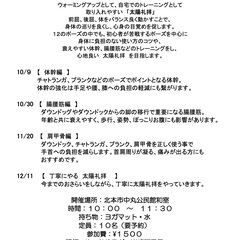 心地良い　太陽礼拝の為の４日間