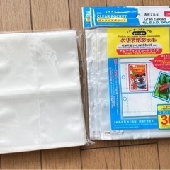 トレーディングカード　クリアポケット