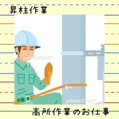楽しい仲間と、お仕事❗️通信工事のお仕事です。
