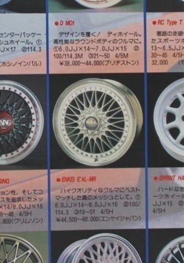 エンケイ 15インチ アルミ ホイール 新品 早い物勝ち