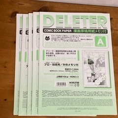 DERETER 漫画原稿用紙　未使用品　一つ100円の画像