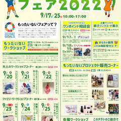 イベント出店します！