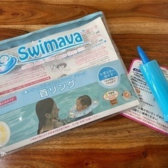 Swimava スイマーバ うきわ 首リングの画像