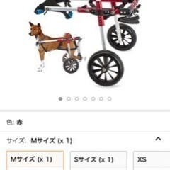 1度使用済】中型犬用車椅子