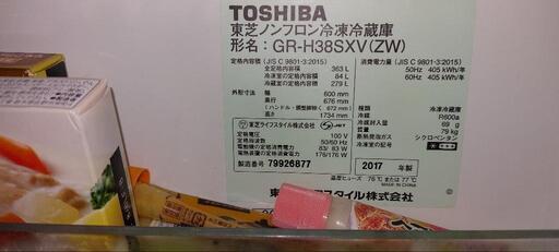 3ドア　東芝　冷蔵庫