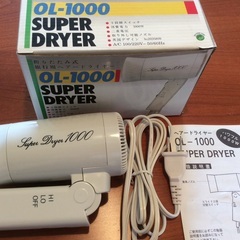 ヘアードライヤー（折りたたみ式）の画像