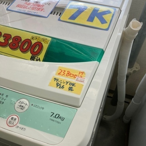 ハーブリラックス　7k 2017年製　6ヶ月保証　クリーニング済み【管理番号81090】