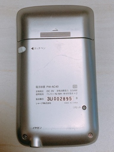 【中古品】シャープ 韓国語電子辞書   BRAIN PW-AC40