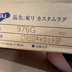 【取引中】クッションフロアタイルカーペットの画像