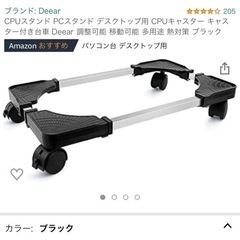 172 未使用　CPUスタンド PCスタンド デスクトップ用 C...