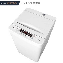 洗濯機 5.5kg
