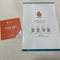 【GW限定価格】エルゴ　抱っこ紐　オムニ360 クールエアーメッシュの画像