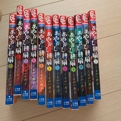 あやかし緋扇