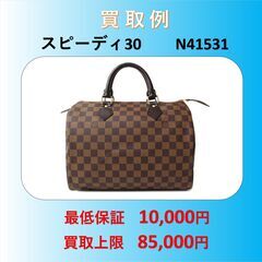✨LOUIS VUITTON【最低10,000円】買取保証キャンペーン✨ − 茨城県