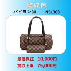 ✨LOUIS VUITTON【最低10,000円】買取保証キャンペーン✨ - 地元のお店