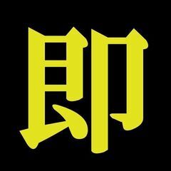 【家がない・・・】そんなあなたも★☆問題なし★☆｜■即入寮OK！...