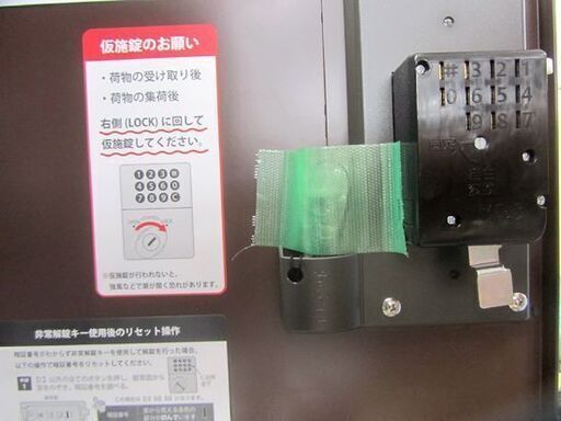宅配ボックス KS-TLT340-FN415 DB ダークブラウン 未使用 ナスタ 確認無し 前入前出／プッシュボタン錠 札幌市