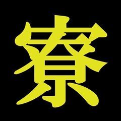 『住まいがないです・・・』★ご相談ください！！◎日・週払いOK！...