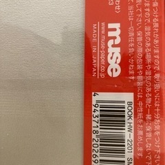 最高級水彩紙　ホワイトワトソン　未使用品の画像