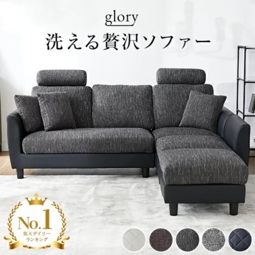 カウチソファ　グレー