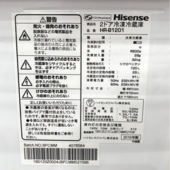★中古品　Hisense/ハイセンス 2018年製 2ドア冷凍冷蔵庫の画像