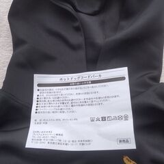  ホットドッグフードパーカの画像