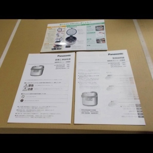 最安値！業務用 Panasonic 単相200V  IH炊飯ジャー 