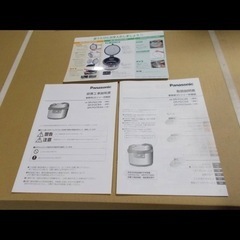 最安値！業務用 Panasonic 単相200V IH炊飯ジャー